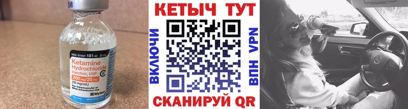 Кетамин ketamine  Киренск 