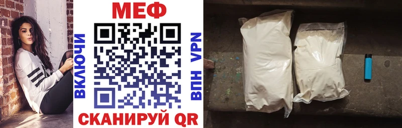МЕФ mephedrone  Киренск 