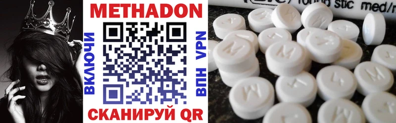 купить   Киренск  МЕТАДОН VHQ 